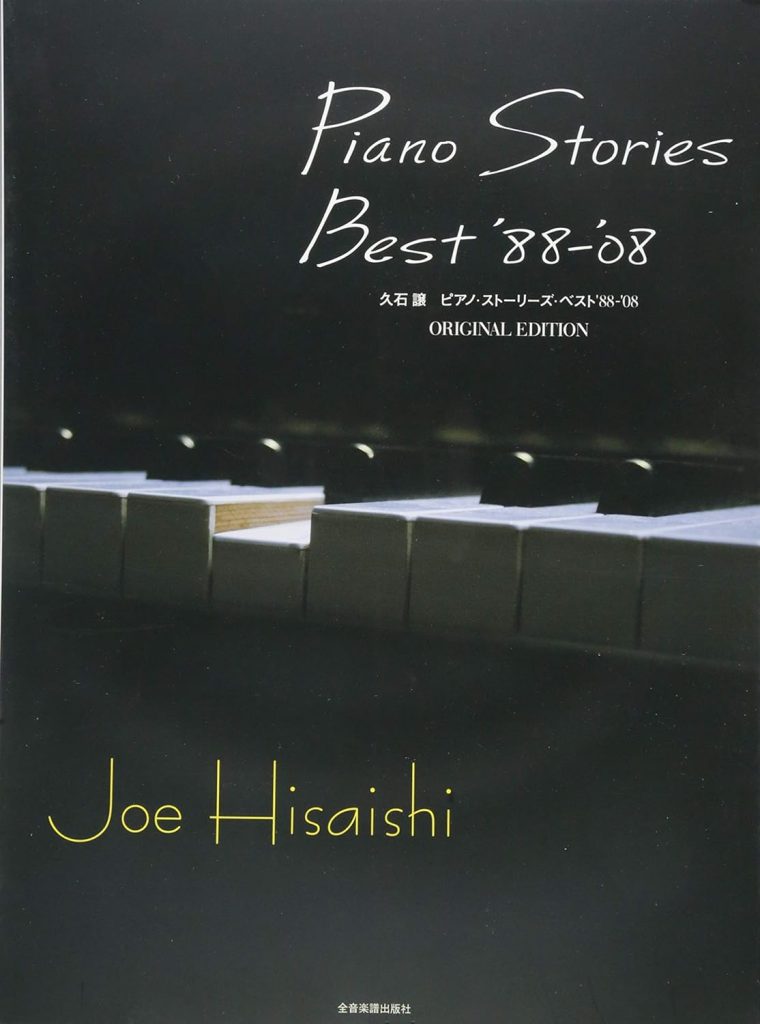 Piano Stories Best 88-08     Paperback – June 12, 2008