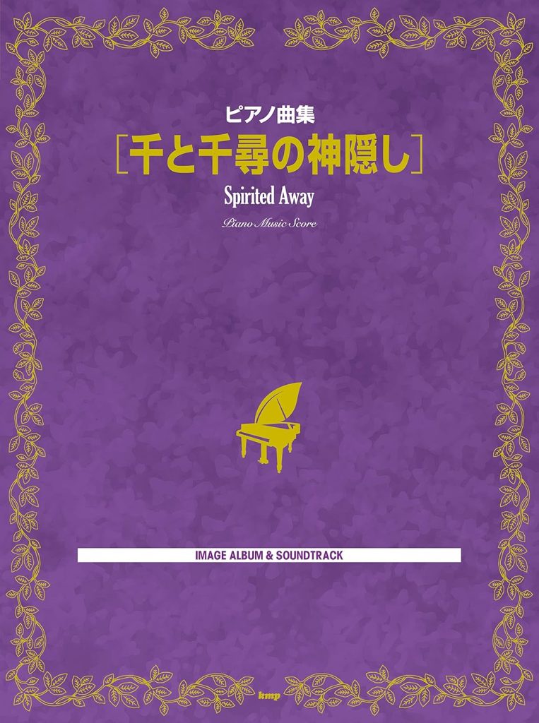 Spirited Away Collection Piano Solo Sheet Music Book     Sheet music
