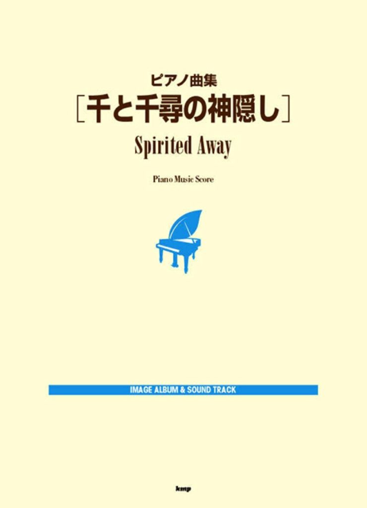 Spirited Away Collection Piano Solo Sheet Music Book     Sheet music – Abridged, January 1, 2014